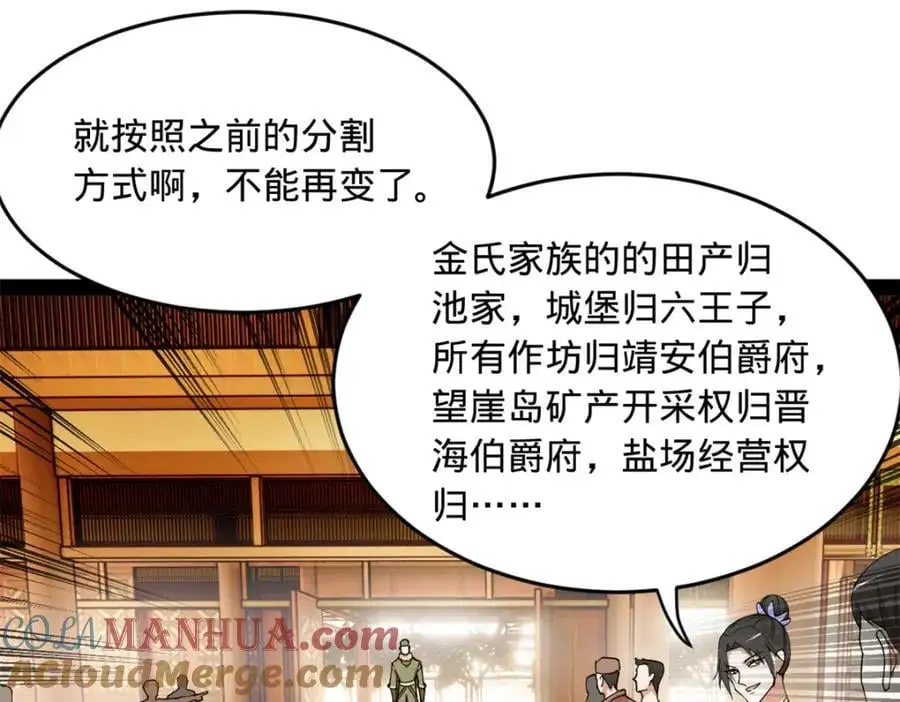 132 打脸全天下！32