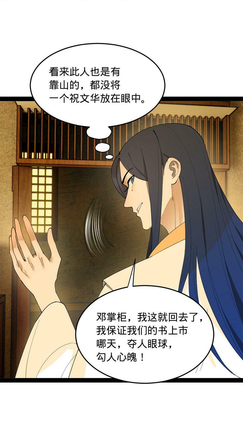 60 风月无边！27