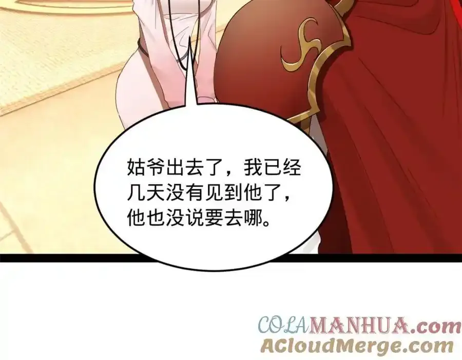 142 沈浪遍体鳞伤9