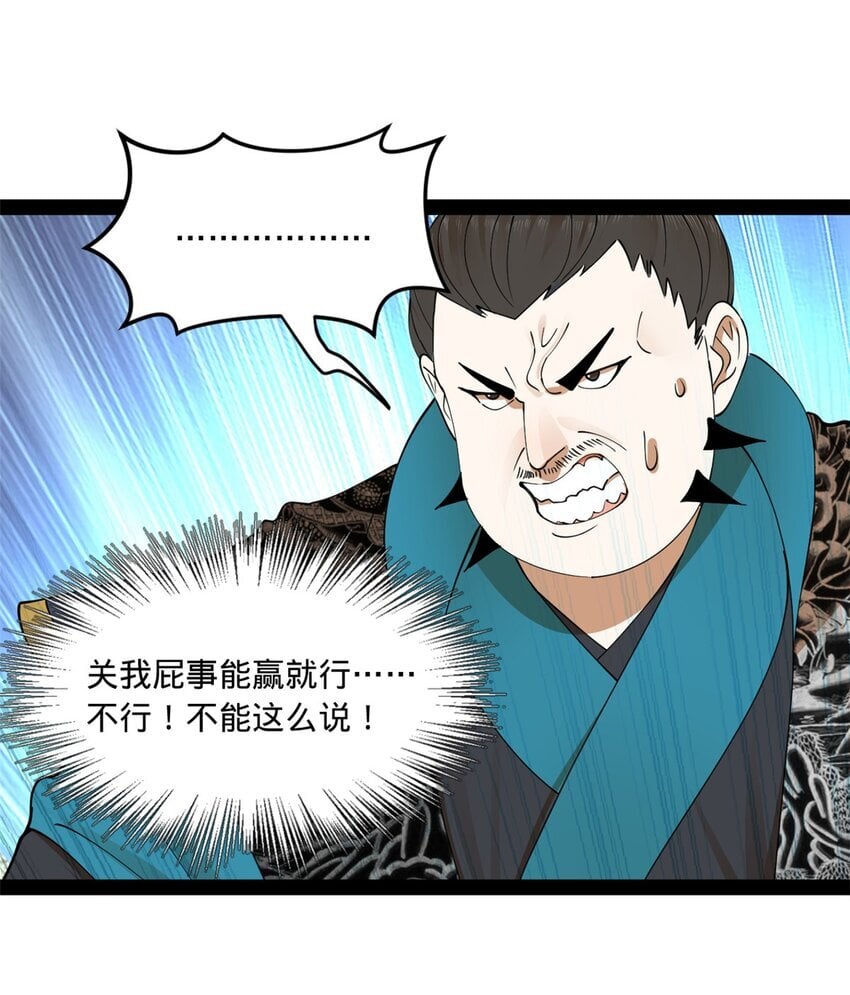 106 摧枯拉朽50