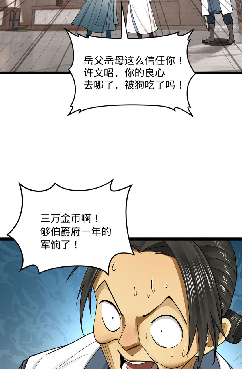40 火烧谁的屁股38