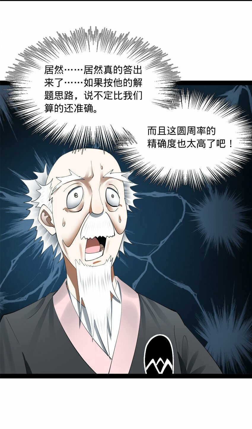 90 认真读书还是有用的6