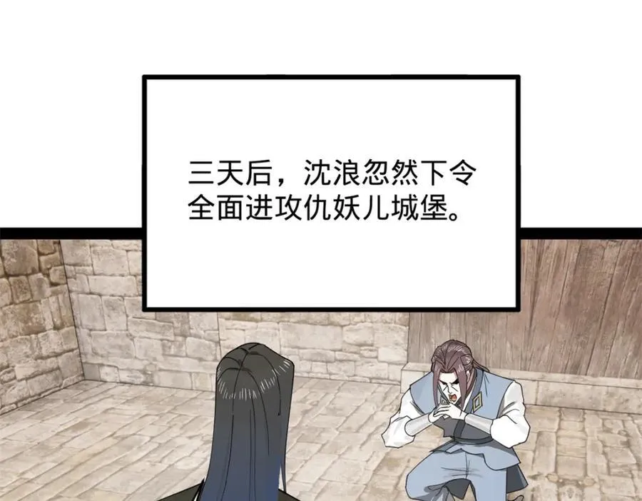 160 怒潮城战局98