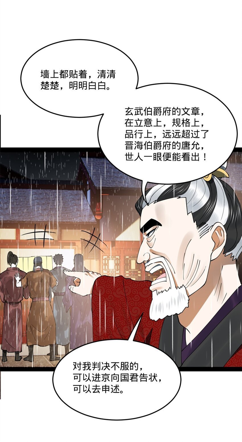 110 沈浪大惊失色10