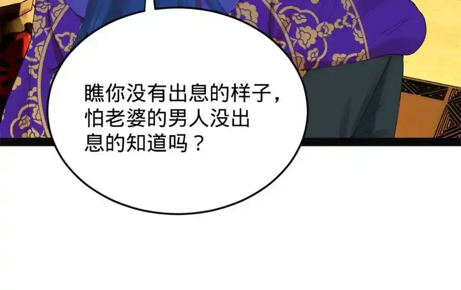152 木兰上岛来过年！90