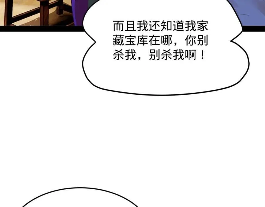 150 仇枭之死！64