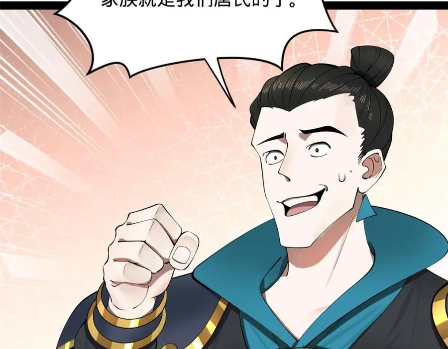 161 别杀仇妖儿！71
