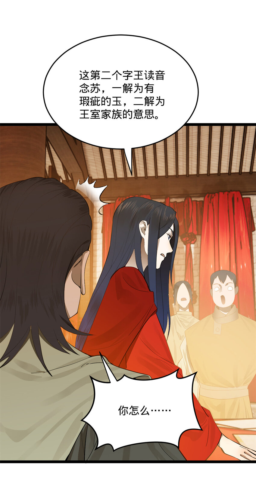 14 假的婚礼46