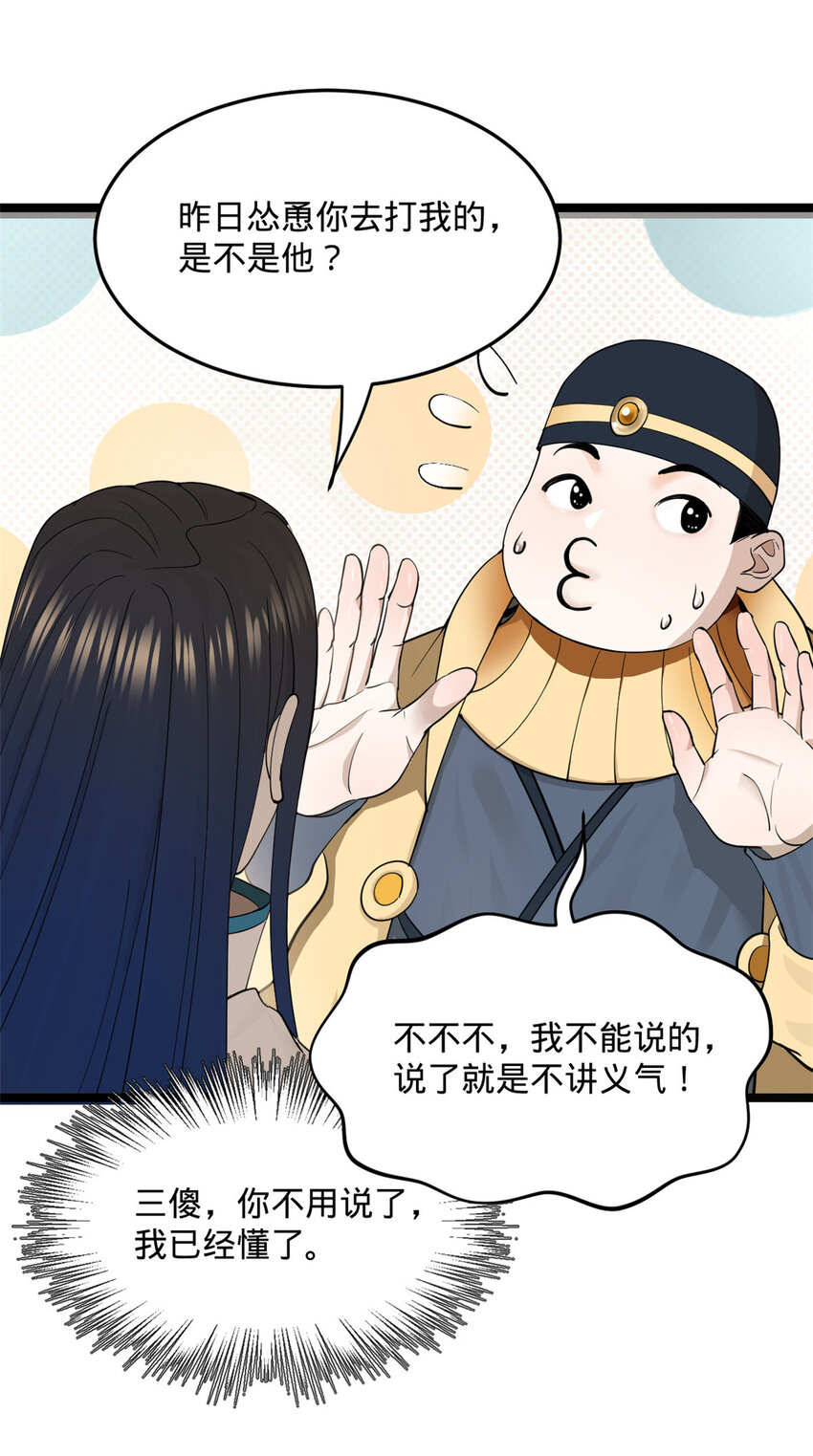 35 原来是你！35
