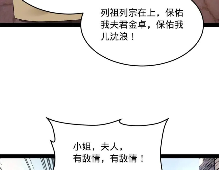 164 苏氏的阴谋8