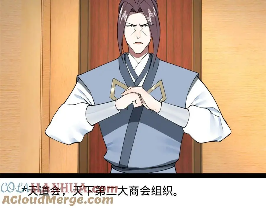 127 天道会17