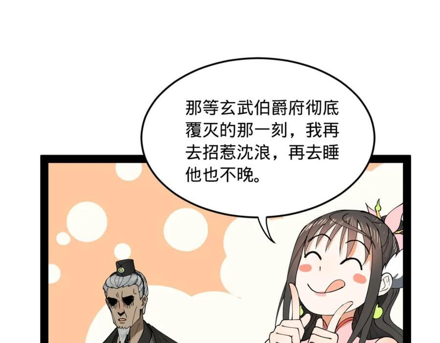 115 新的谋略35