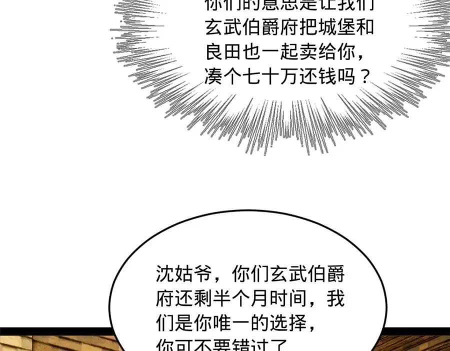 127 天道会94