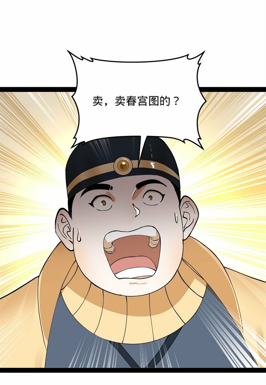 60 风月无边！7