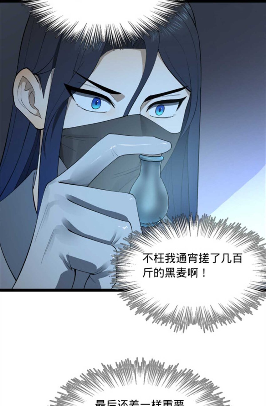 44 原始的碰撞45