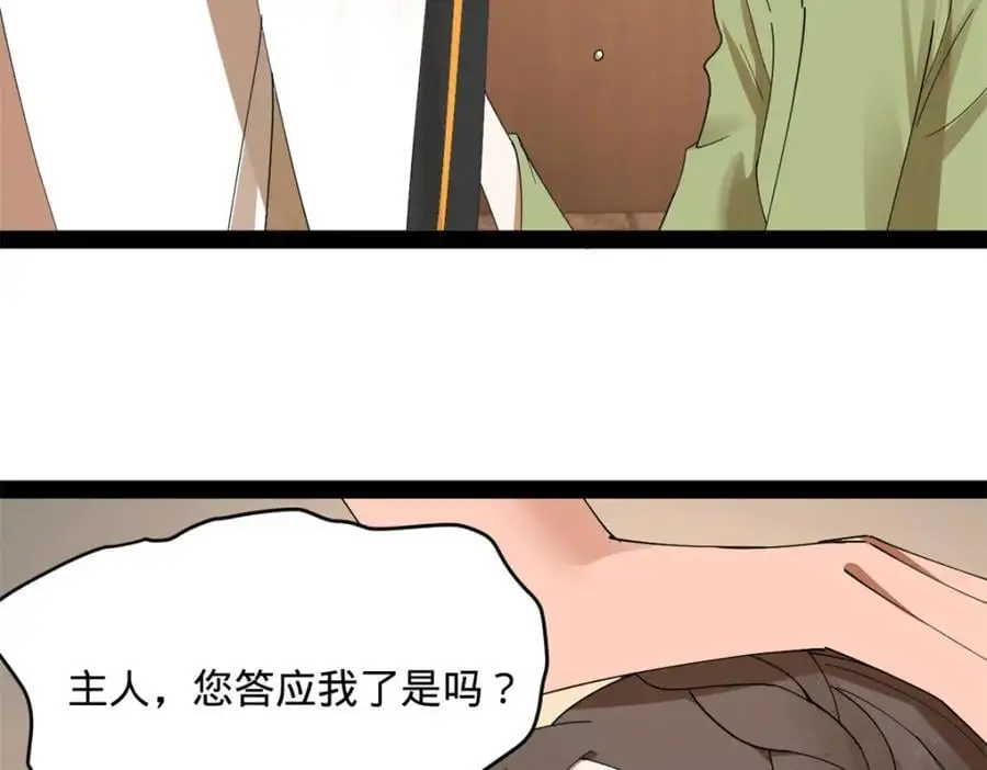 143 仇妖儿的选择124