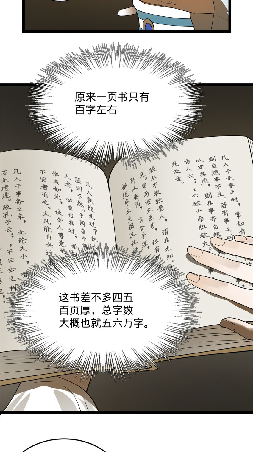 20 岳母大人的信任47