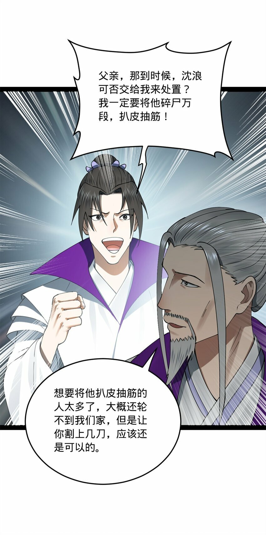 98 马车中的旖旎27