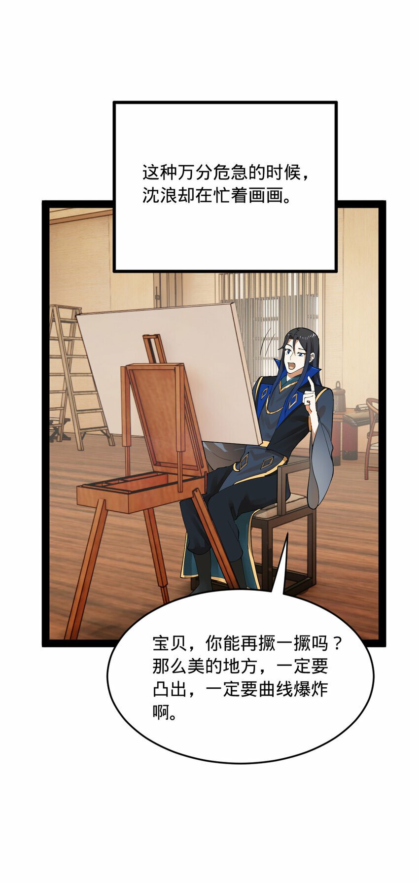 87 木兰表哥出现！13
