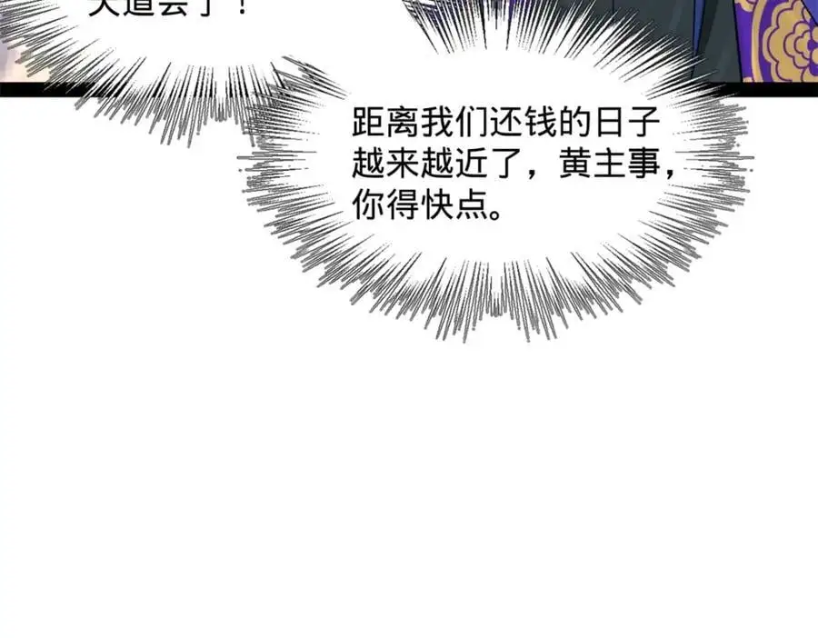 129 百万金币！交付！28