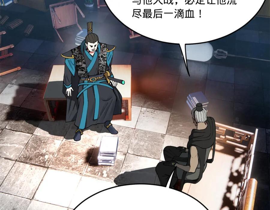 115 新的谋略59
