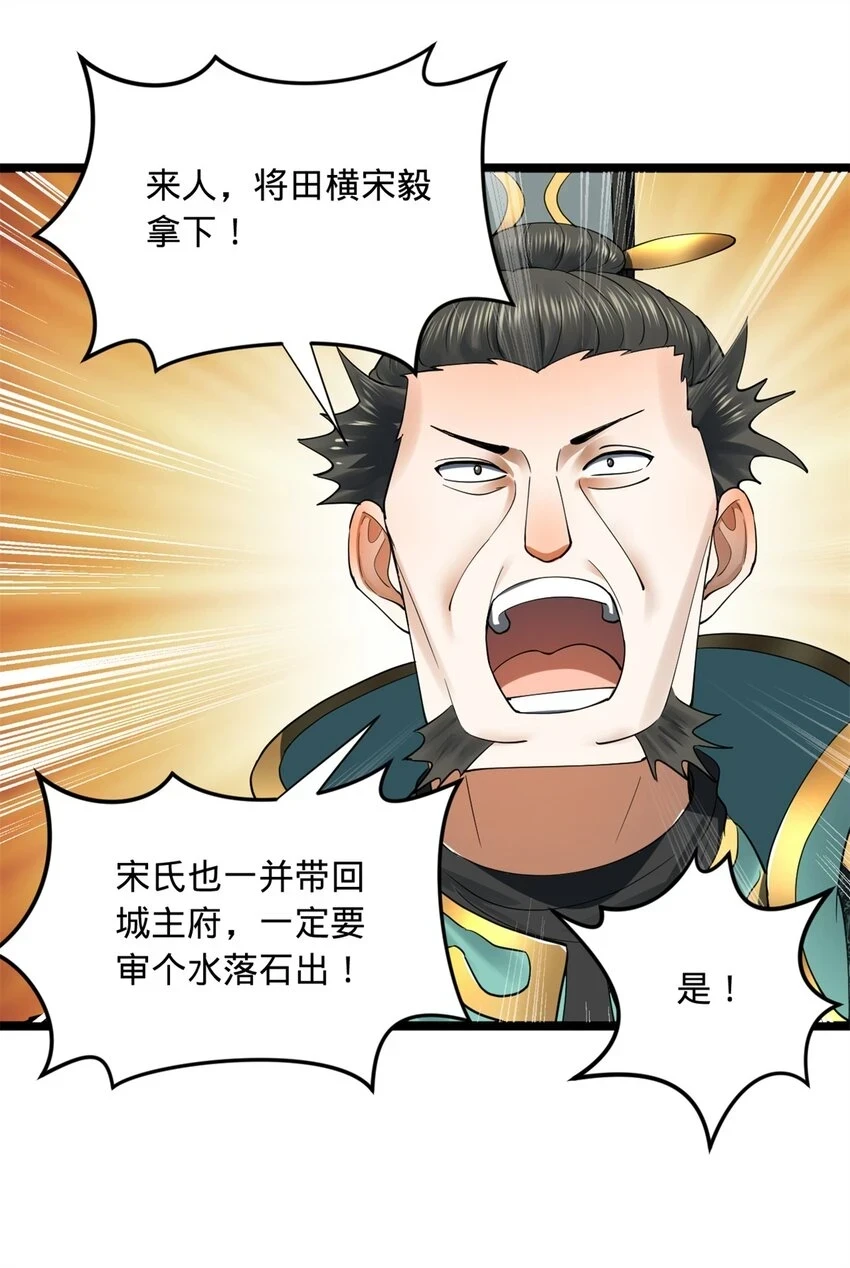 49 田横从早到晚大惊失色9