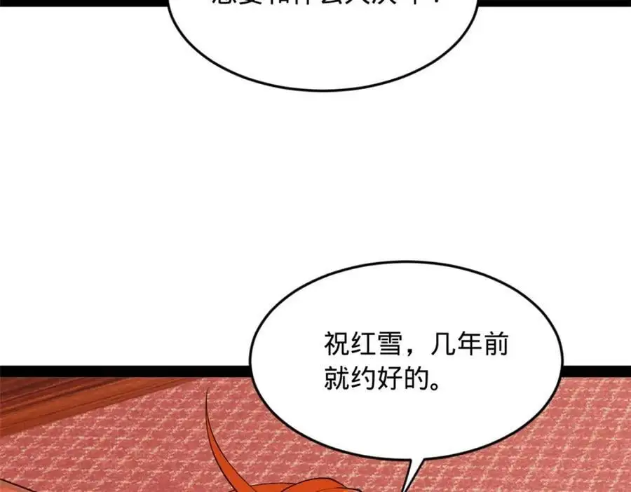 135 怒潮城诊救仇妖儿！23