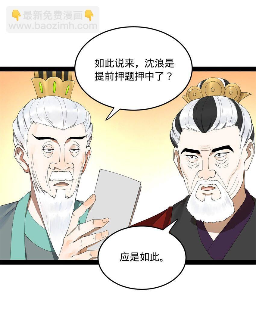 109 文试结果公布22
