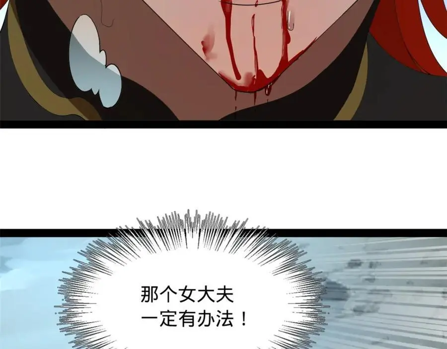 140 仇妖儿VS祝红雪91