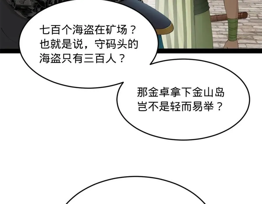 169 唐炎救场，金卓回援！86