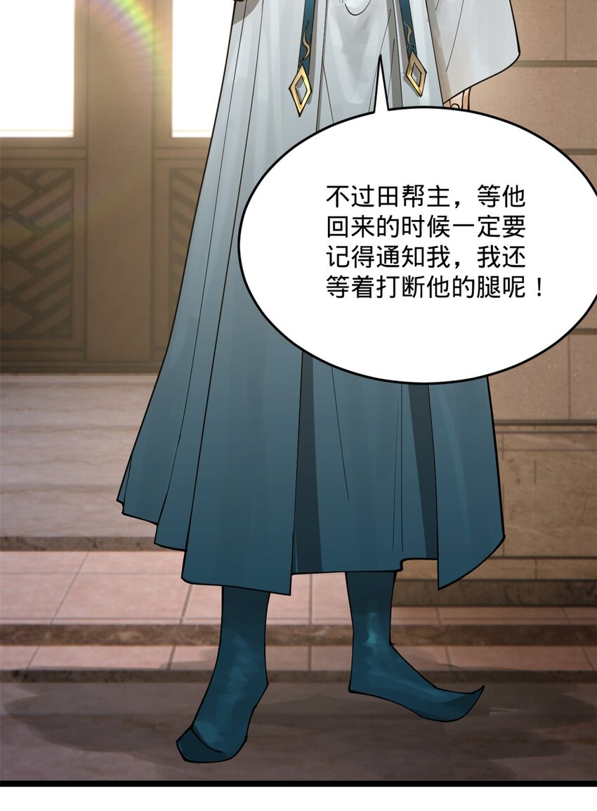 17 复仇开始56