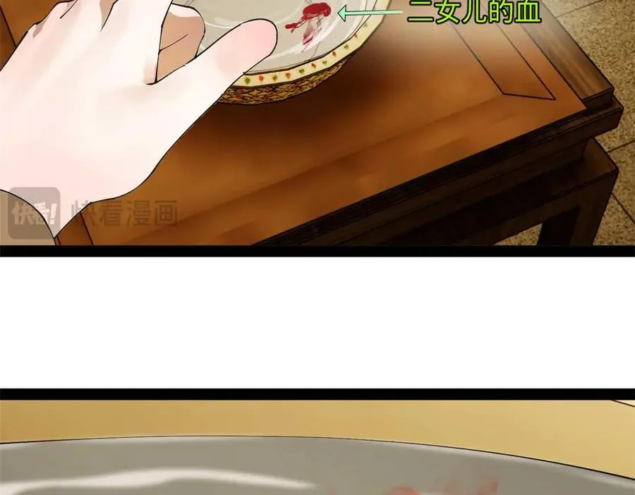 192 滴血认亲！77