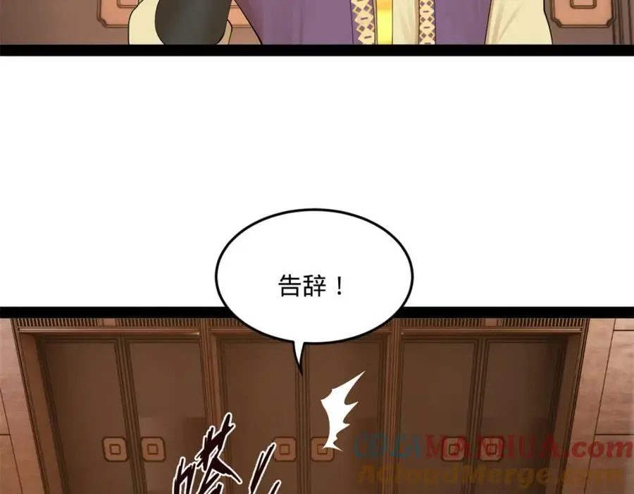 124 金晦洞房花烛！77