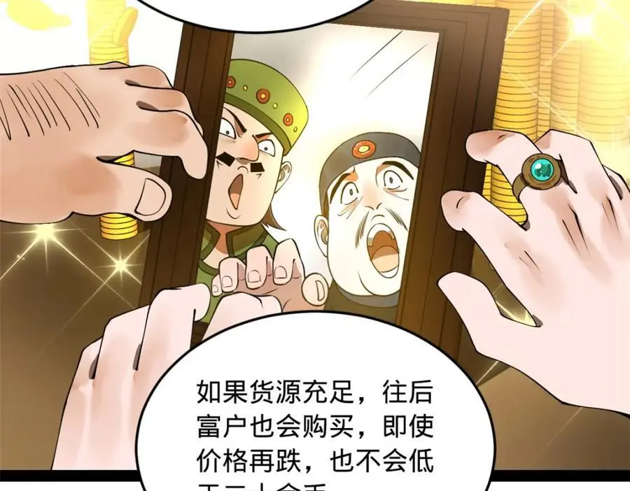 127 天道会63