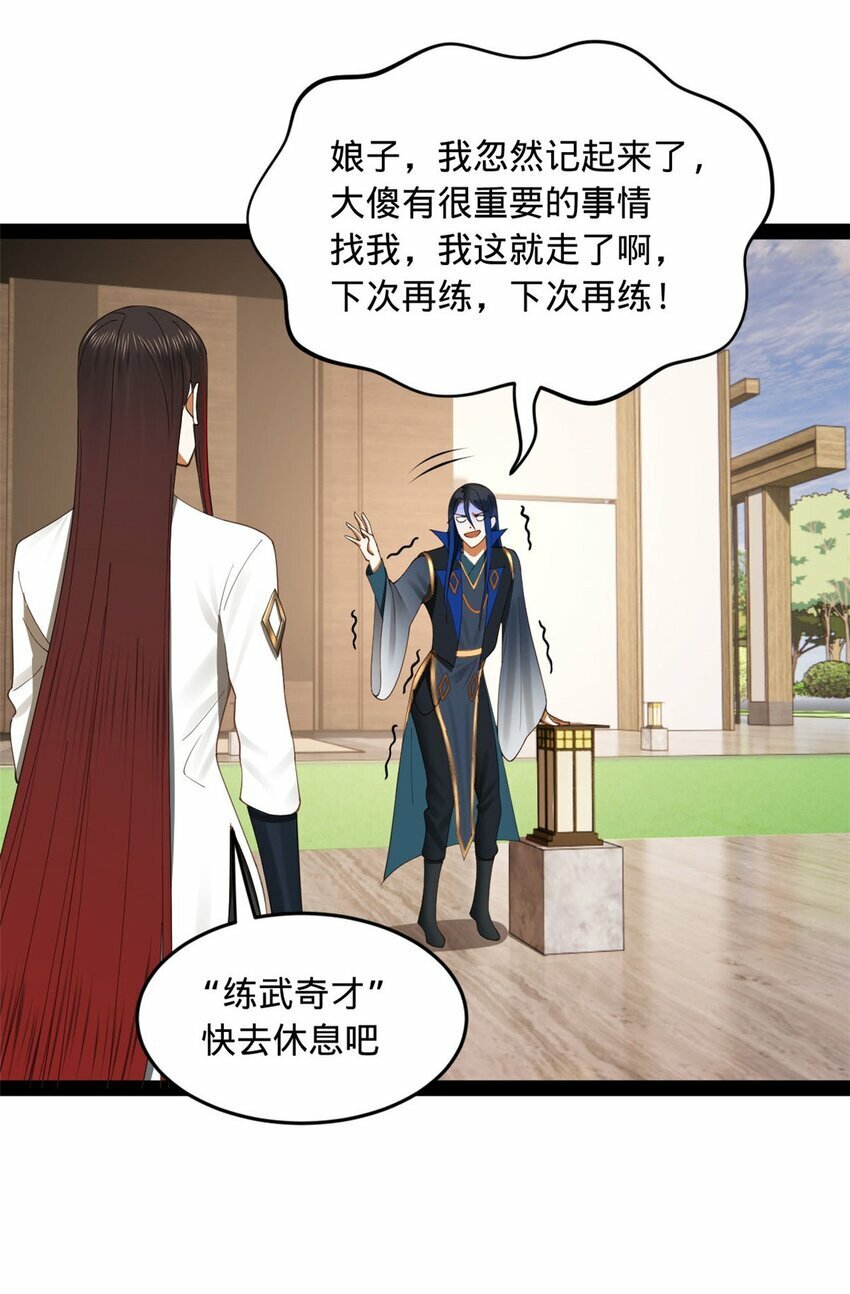 79 罚酒三杯？6