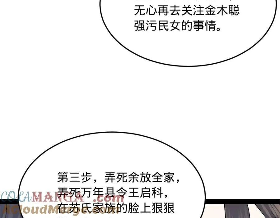 189 我的天花时好时不好65