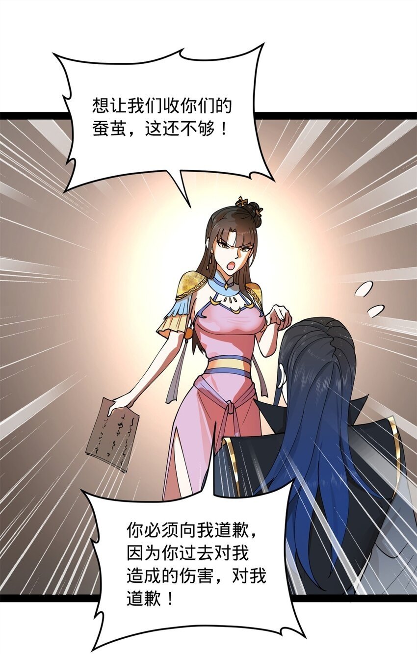 84 受辱49
