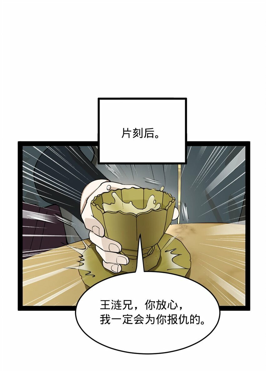 82 任务完成！21
