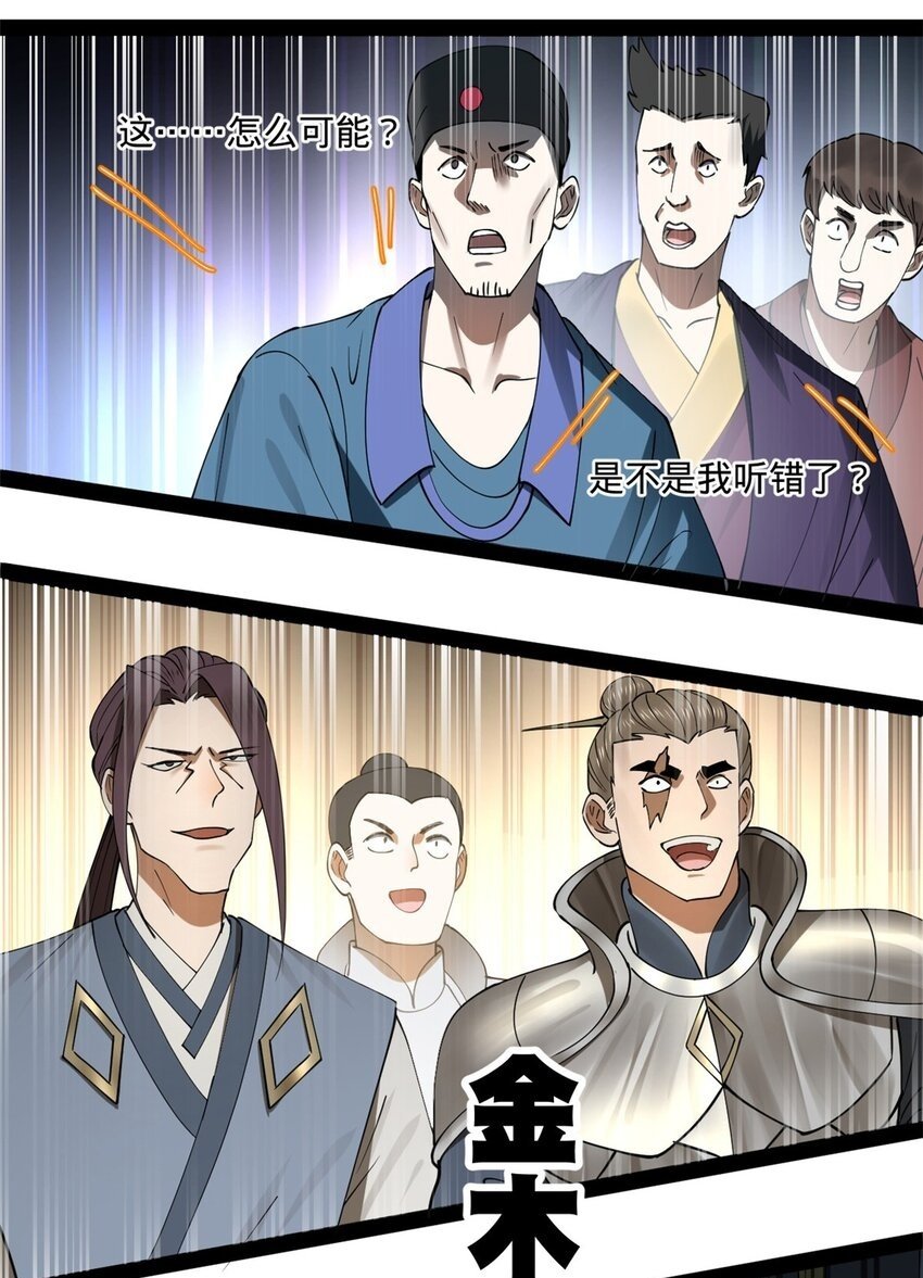 109 文试结果公布49