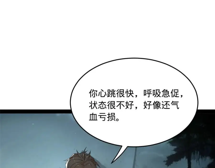 140 仇妖儿VS祝红雪47