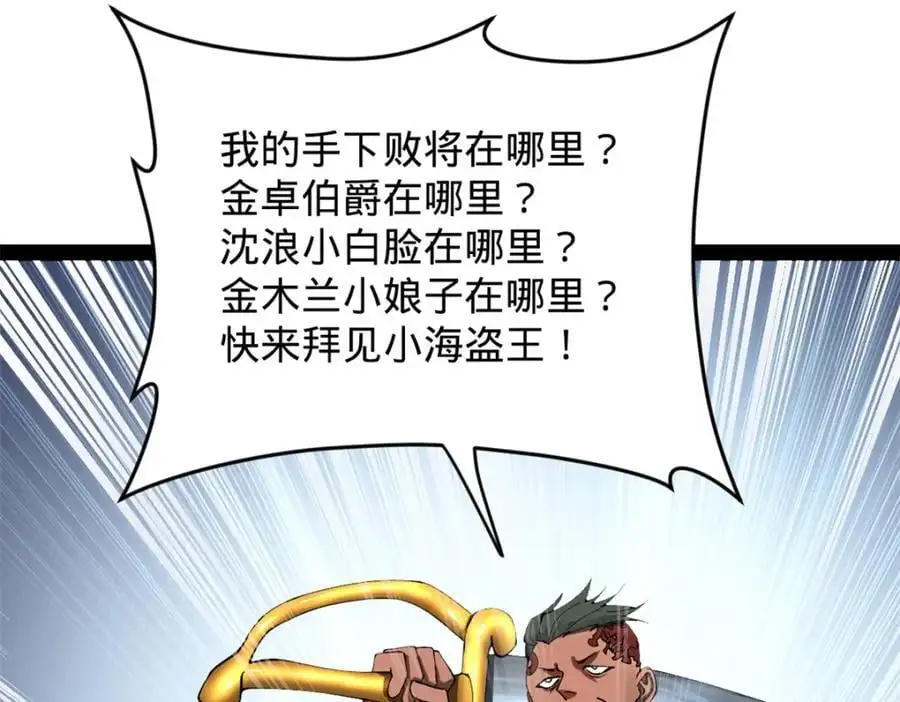 146 仇枭来送死124