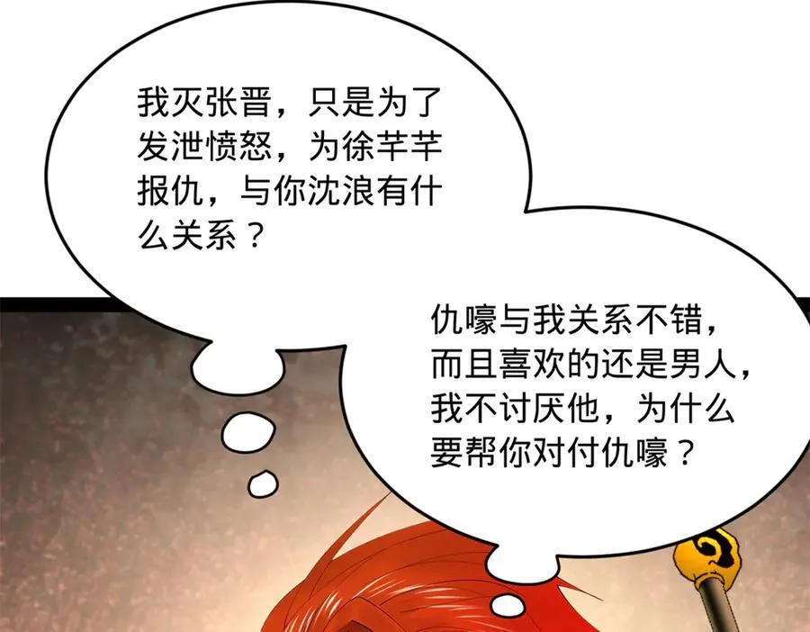 173 仇妖儿诀别75