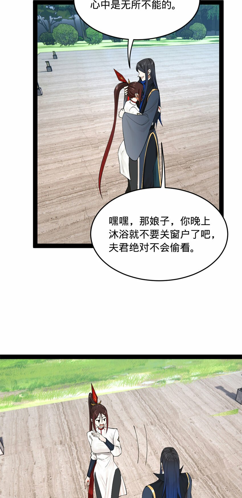 87 木兰表哥出现！43