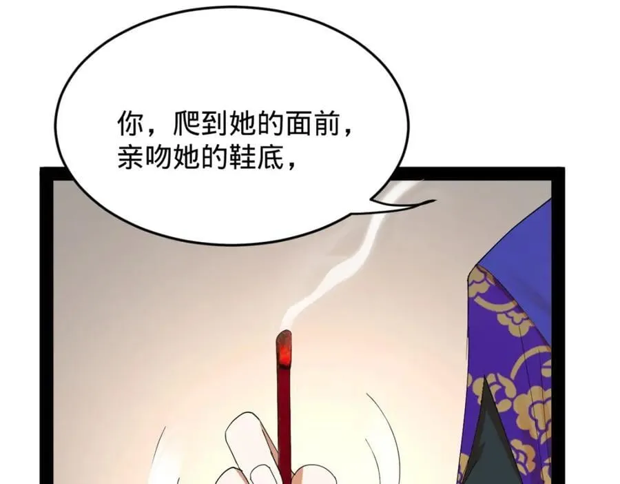 150 仇枭之死！75