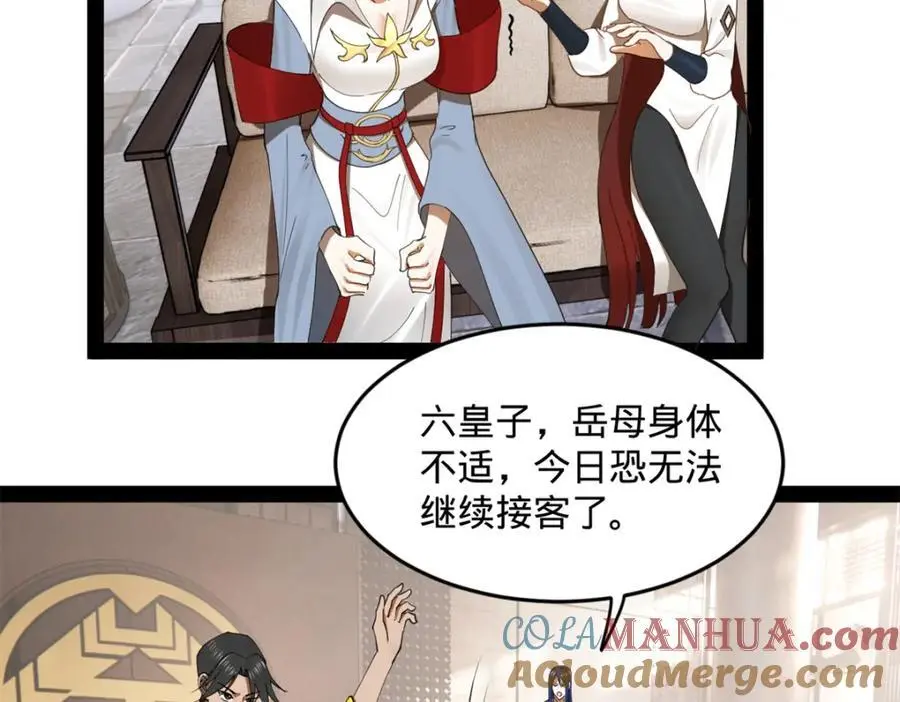 130 瓜分伯爵府！41