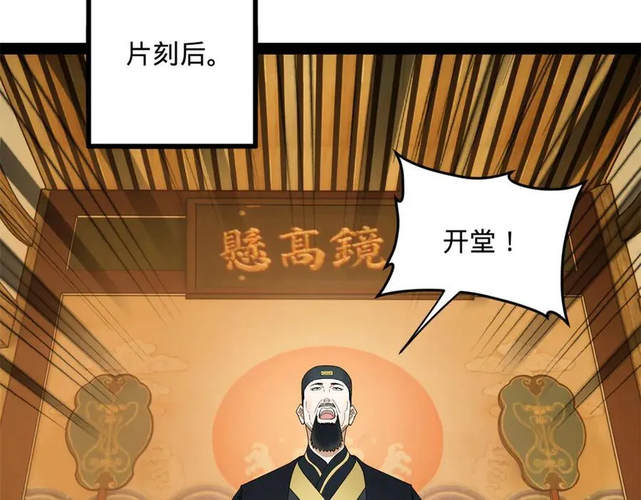 190 半夜敲鼓鸣冤！117