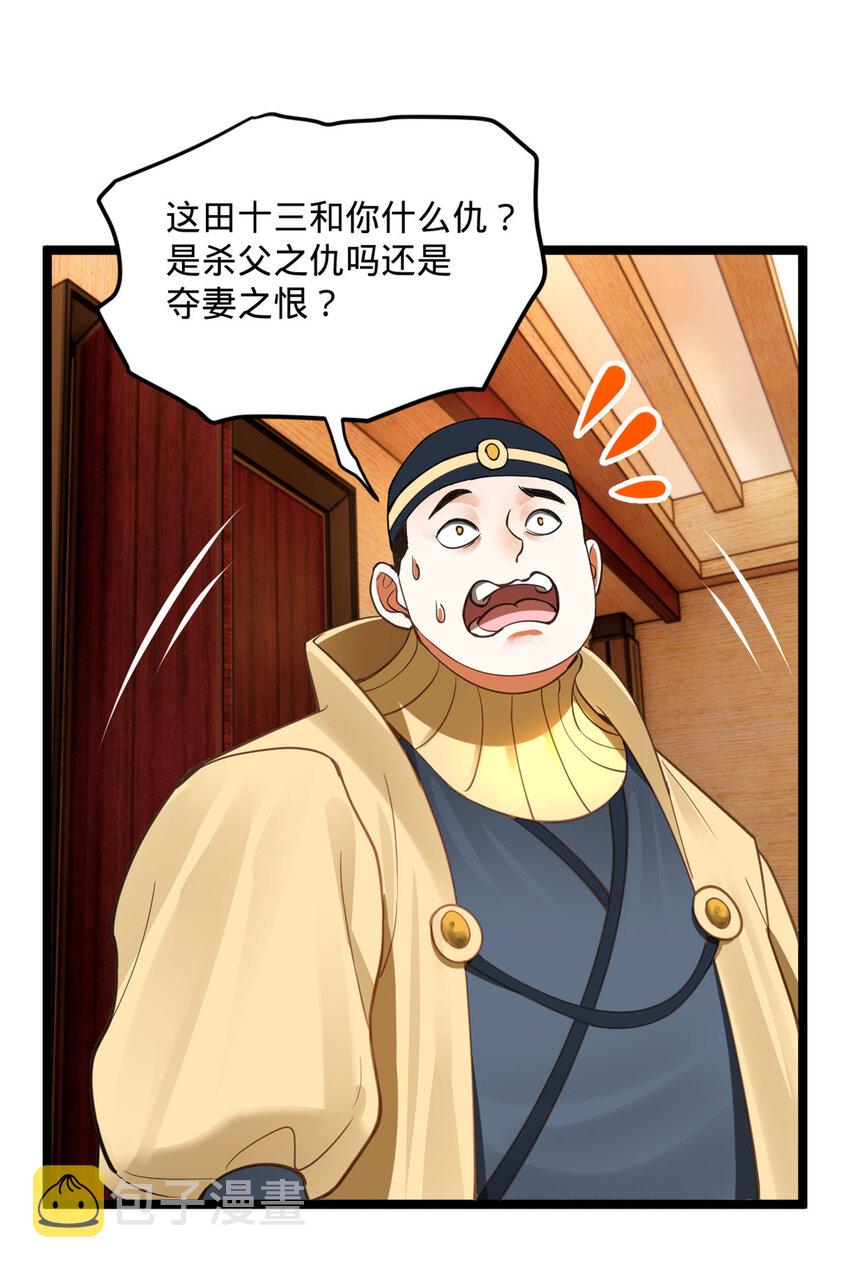 33 三傻首秀13