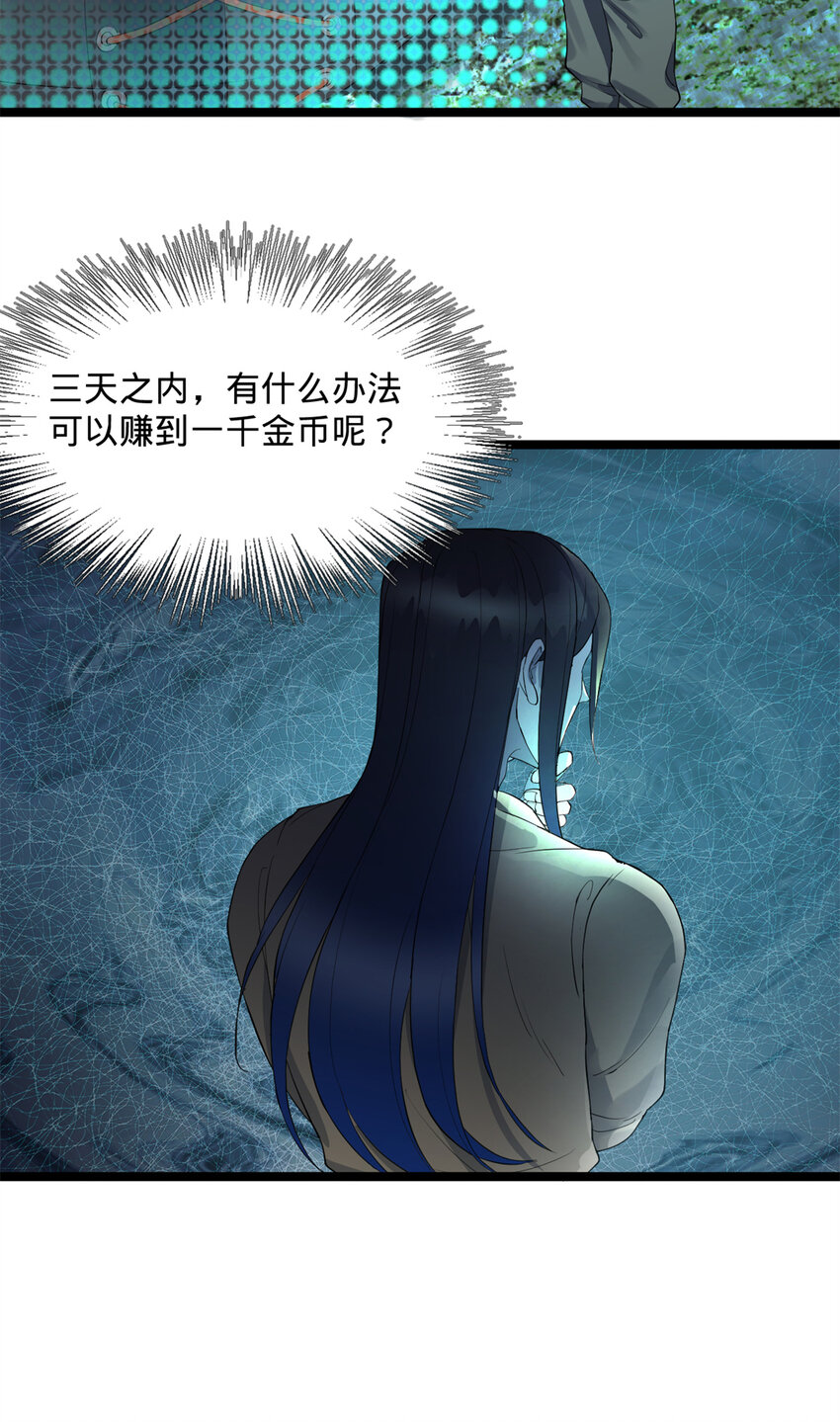 03 死亡倒计时，三天18