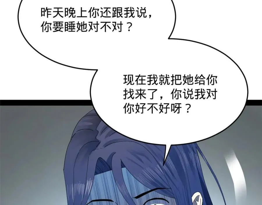 150 仇枭之死！72