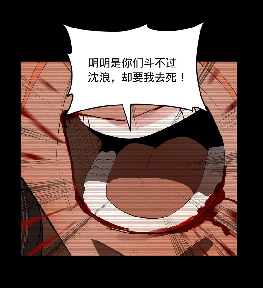 54 复仇一刻不可耽搁33